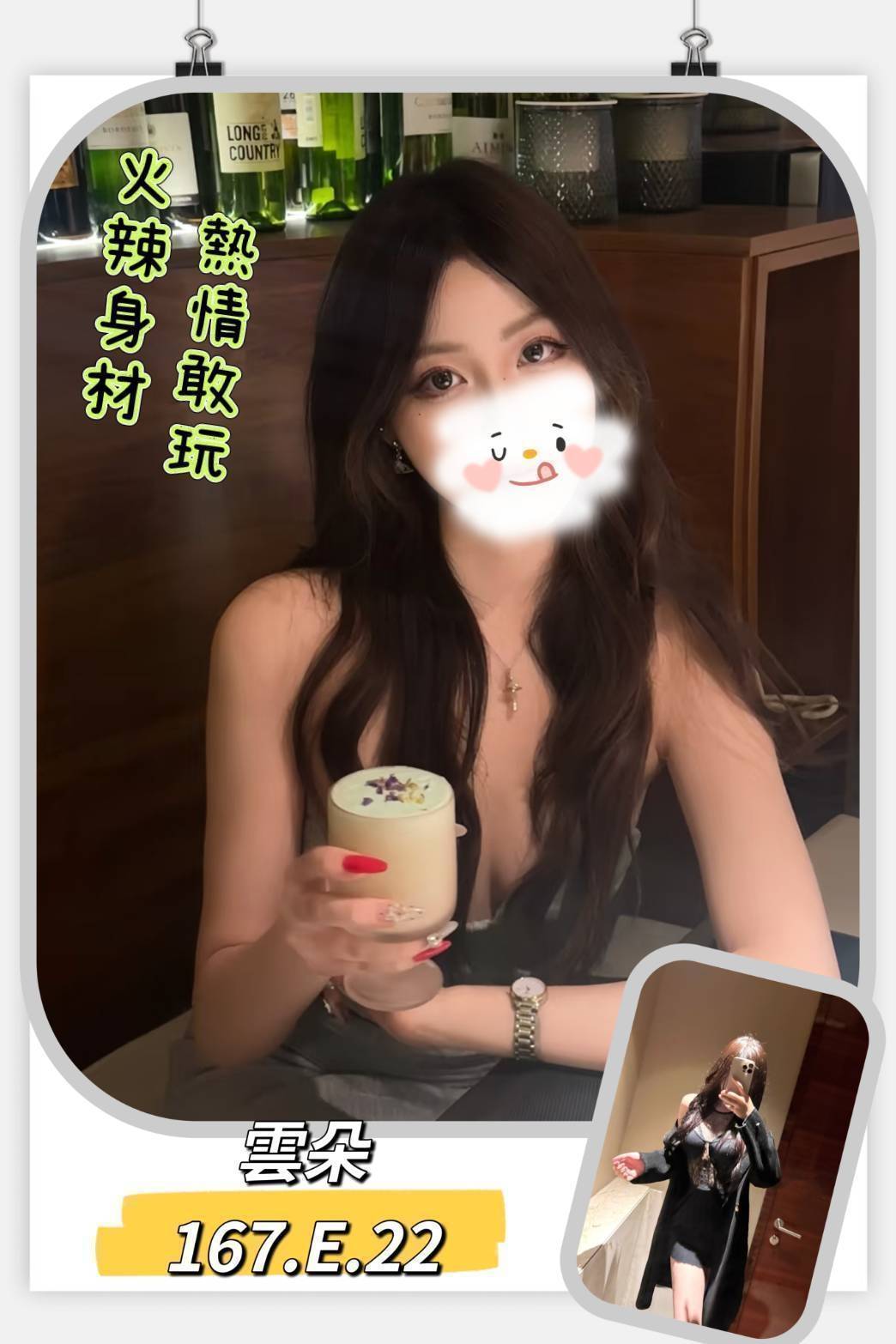 唐娜 宜蘭 網紅 34E|25